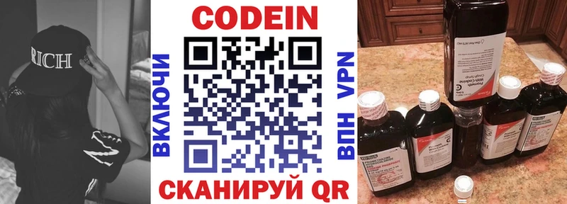 Купить где  Балашов  Кодеиновый сироп Lean Purple Drank 
