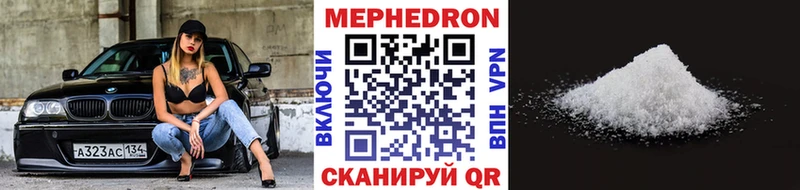 Мефедрон mephedrone  Купить где  Балашов 