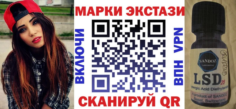 Марки 25I-NBOMe 1,8мг  Купить  Балашов 