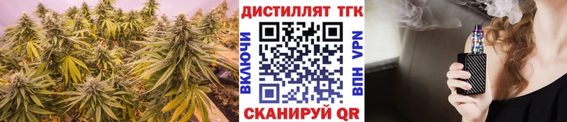 ТГК вейп  Купить  Балашов 